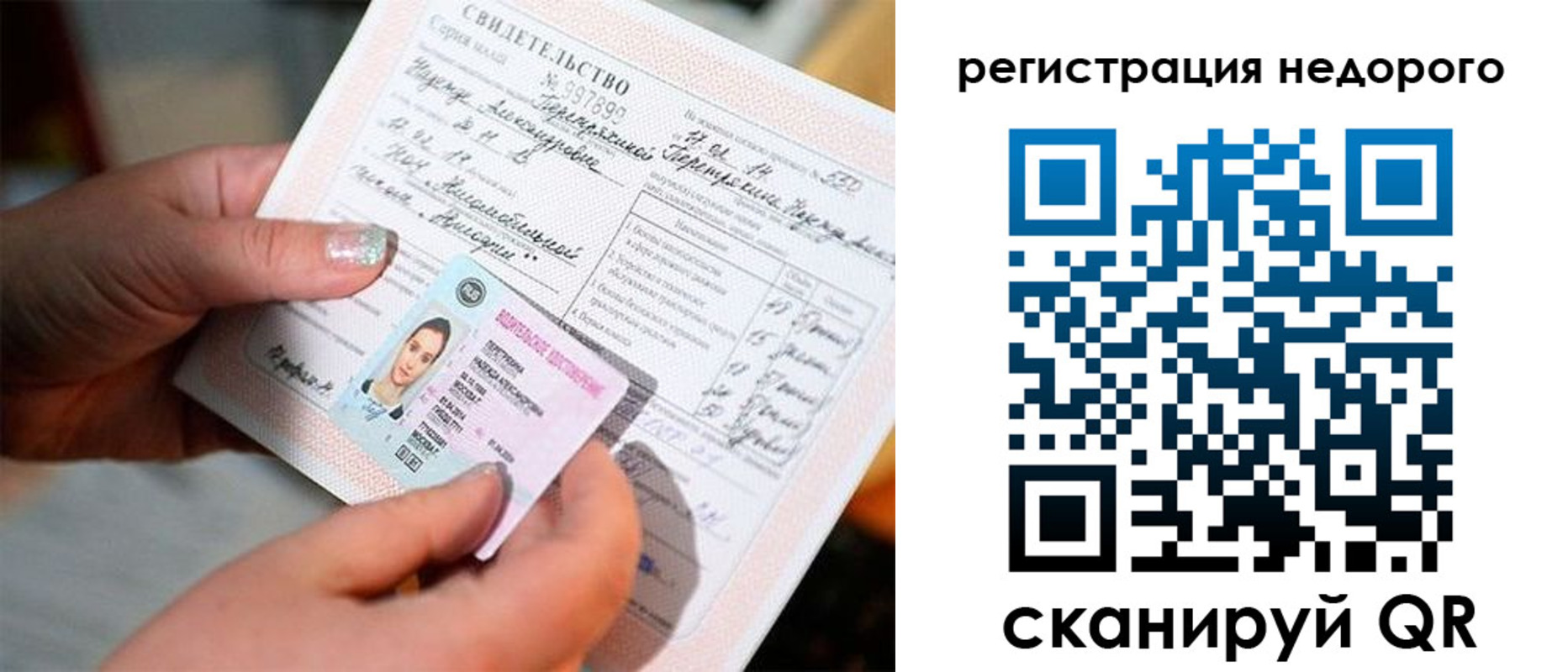 прописка гарантия в Чудово