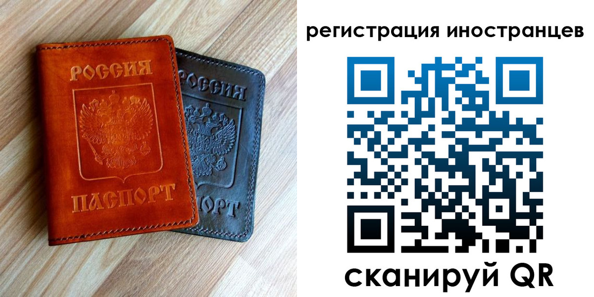 прописка для школы в Чудово