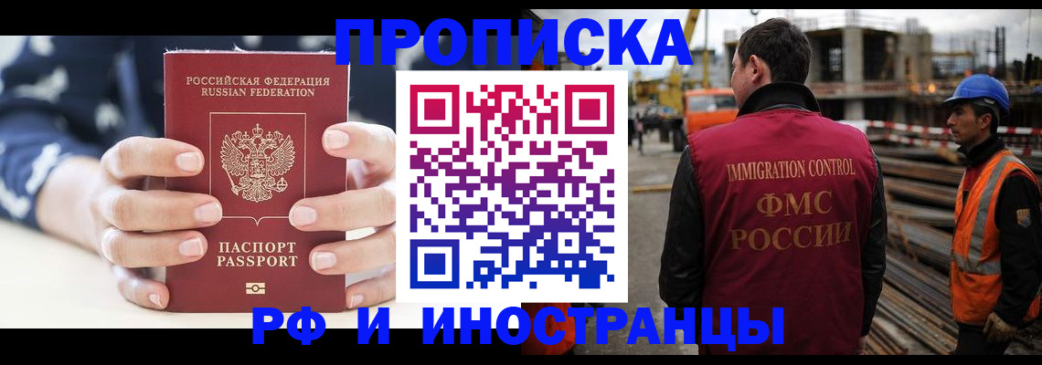 временная регистрация 2025 в Чудово