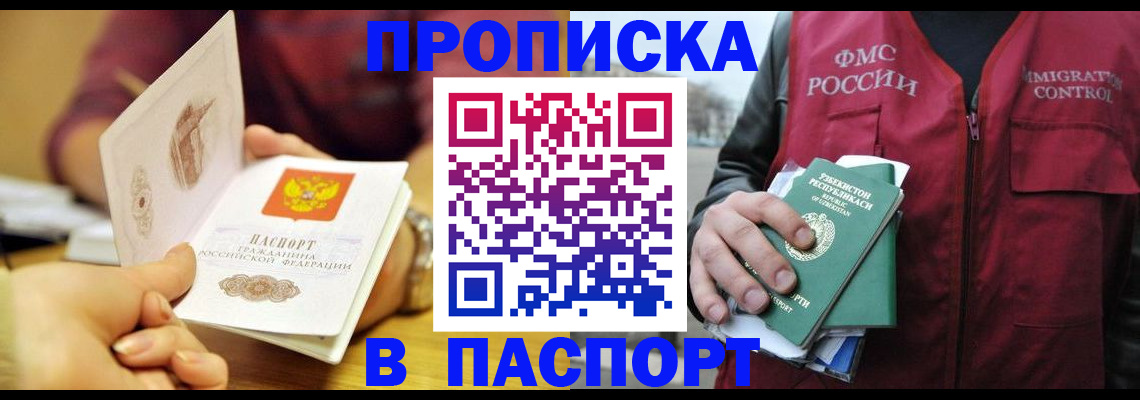 временная регистрация законно в Чудово