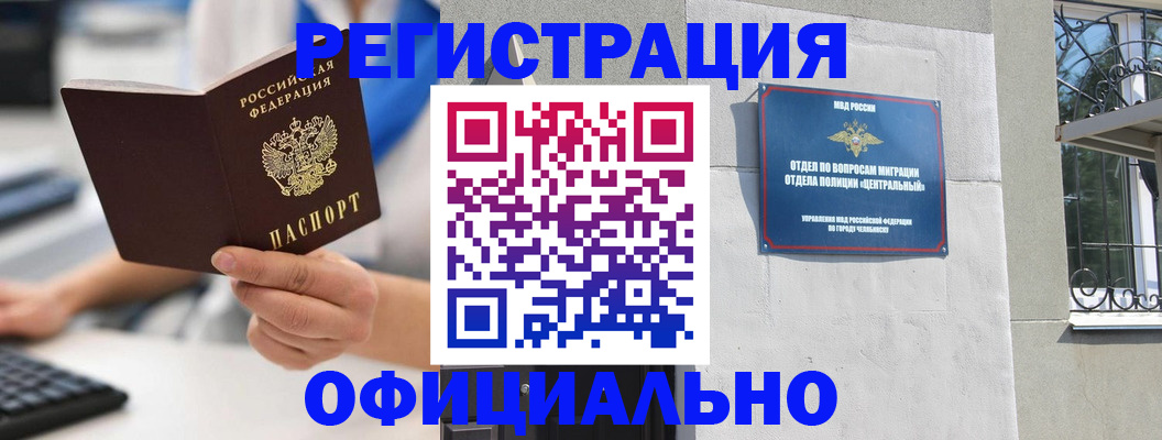 найти адрес прописки в Чудово