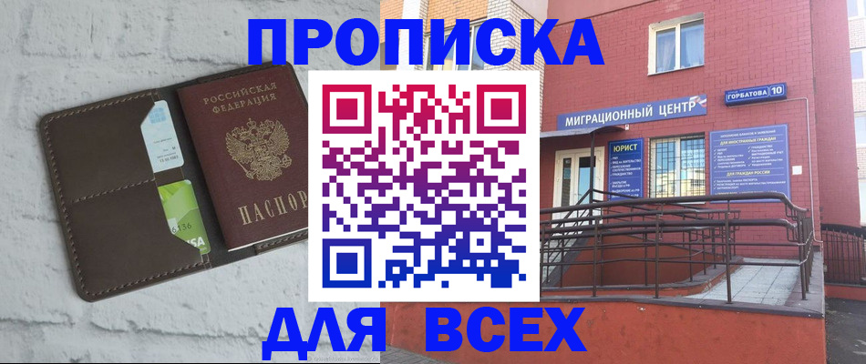 регистрация для школы в Чудово
