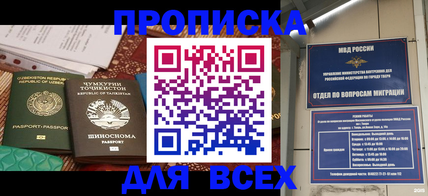 временная регистрация гарантия в Чудово