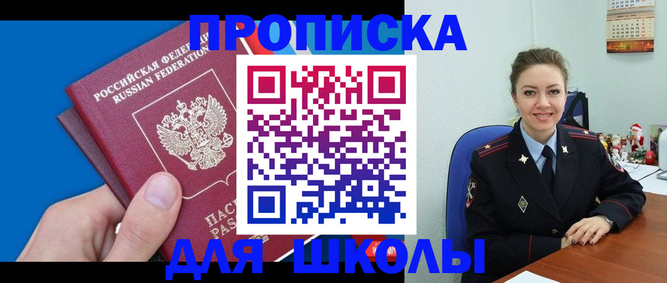 временная регистрация надежно в Чудово