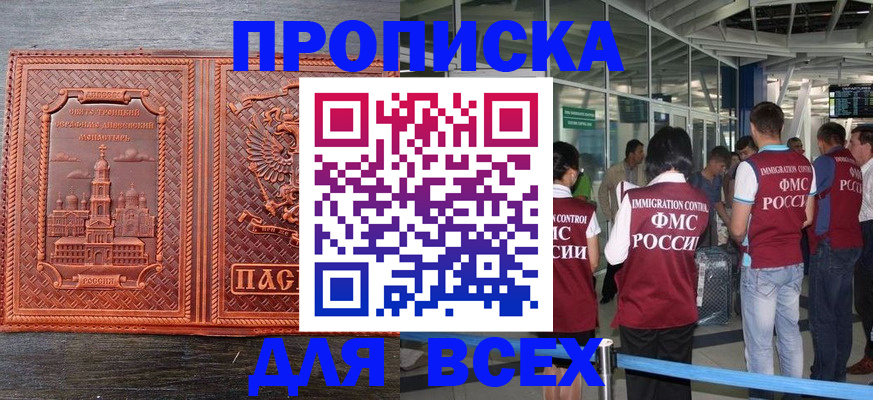 временная регистрация надежно в Чудово