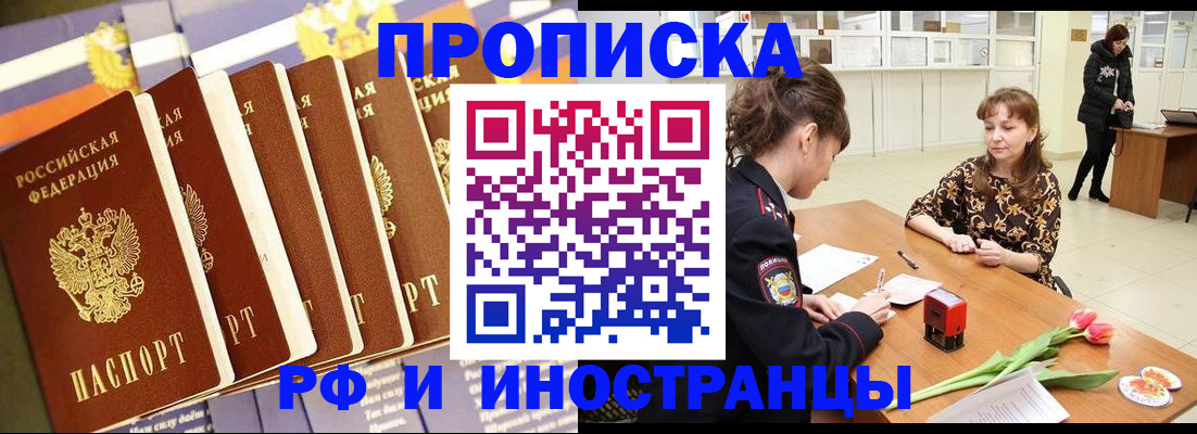где прописаться в Чудово