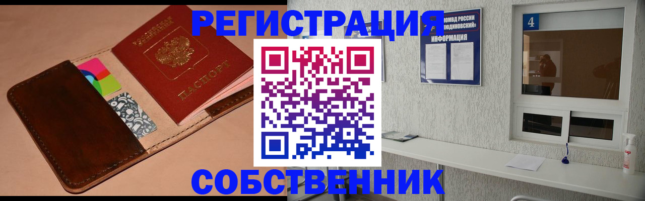 временная регистрация законно в Чудово